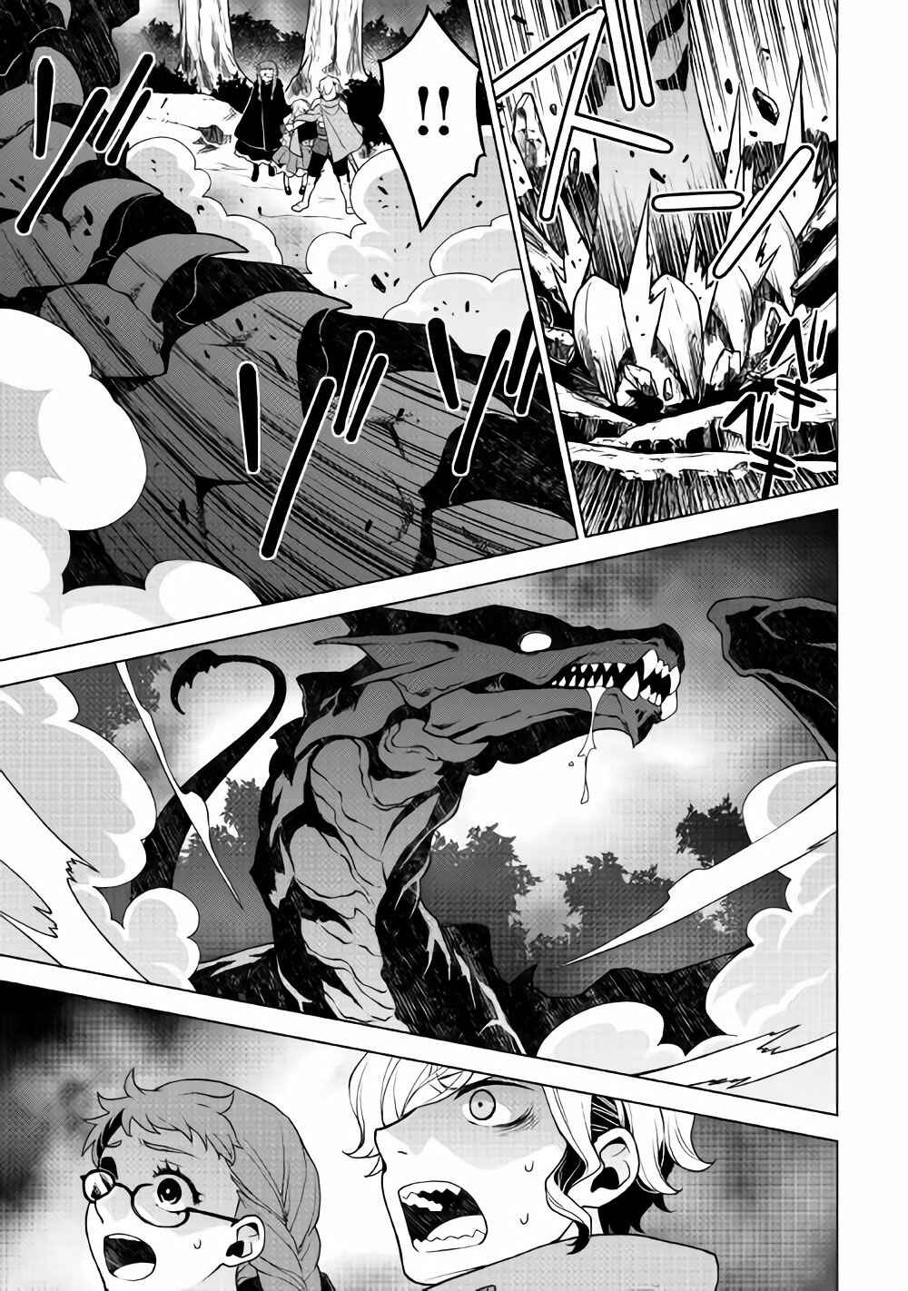 Page 10 Chapter 26 Hiraheishi wa Kako o Yumemiru