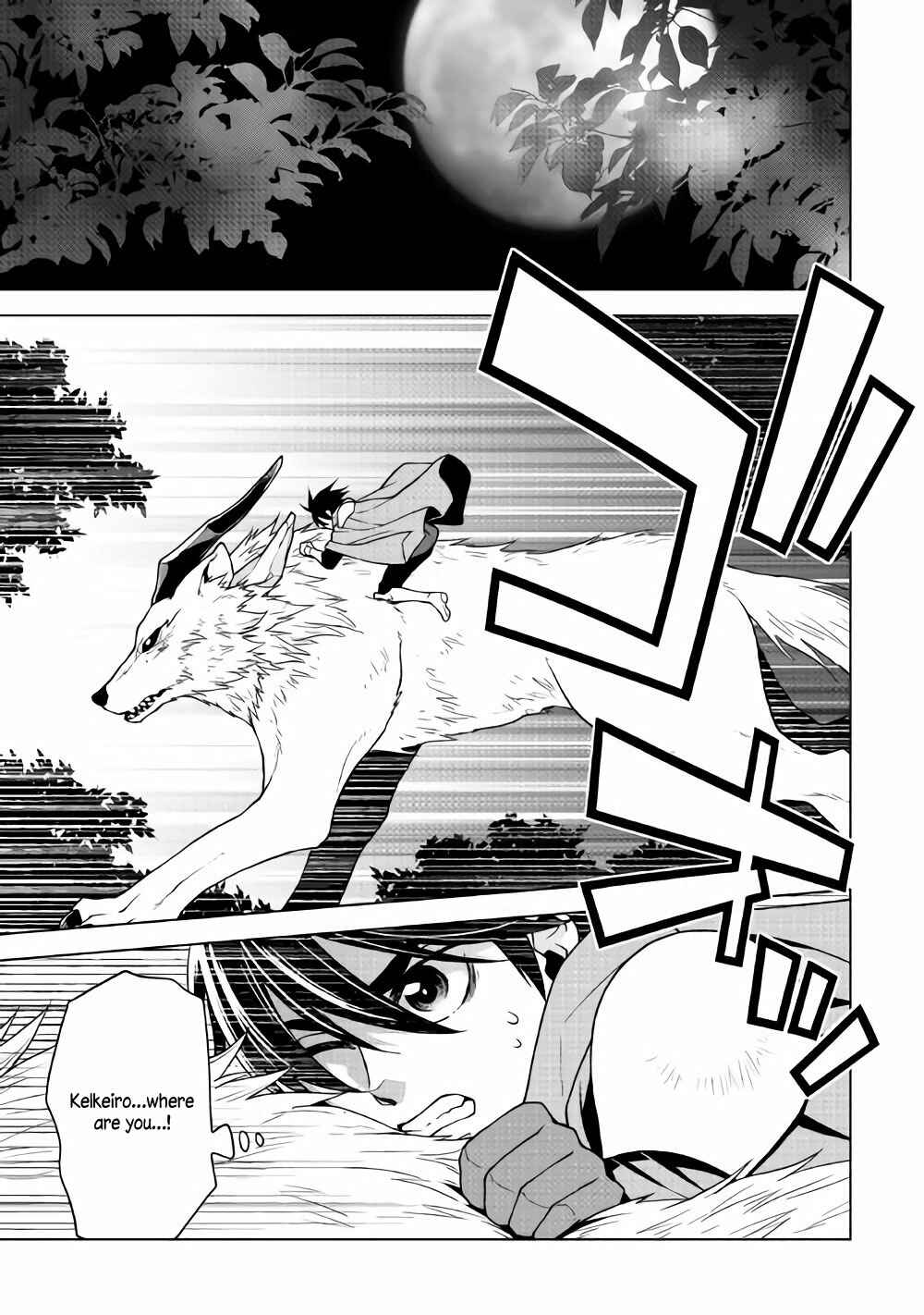 Page 4 Chapter 26 Hiraheishi wa Kako o Yumemiru