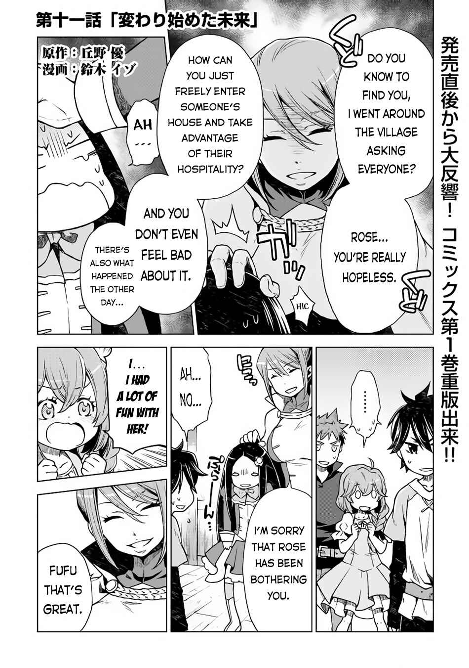 Page 1 Chapter 11 Hiraheishi wa Kako o Yumemiru