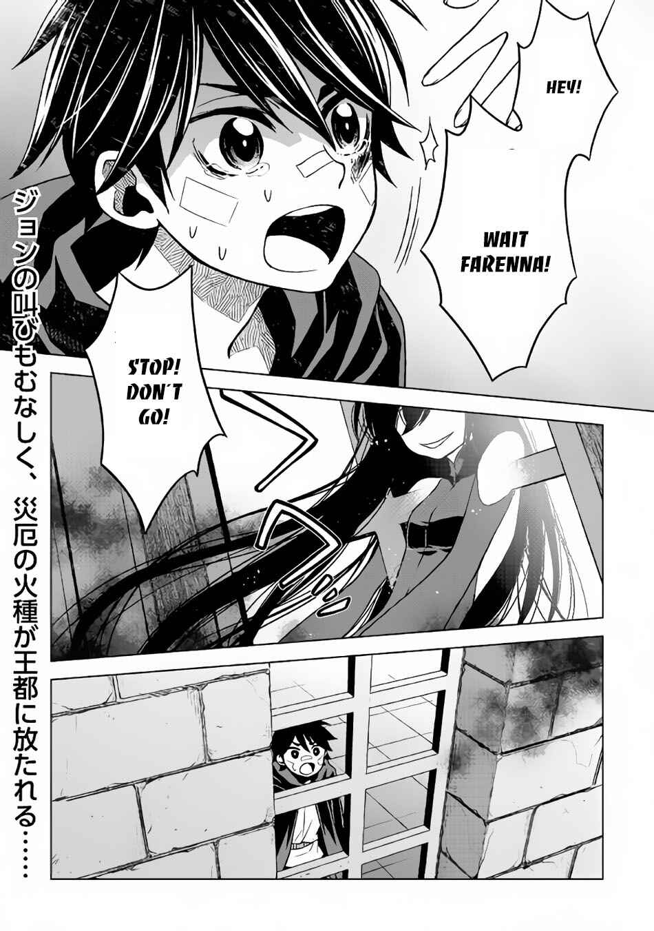 Page 24 Chapter 14 Hiraheishi wa Kako o Yumemiru