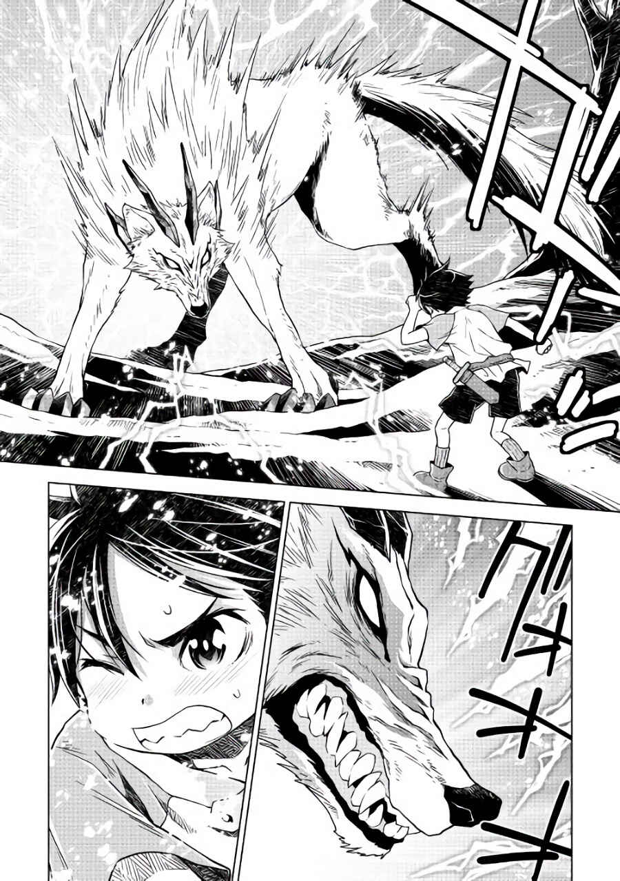 Page 5 Chapter 3 Hiraheishi wa Kako o Yumemiru