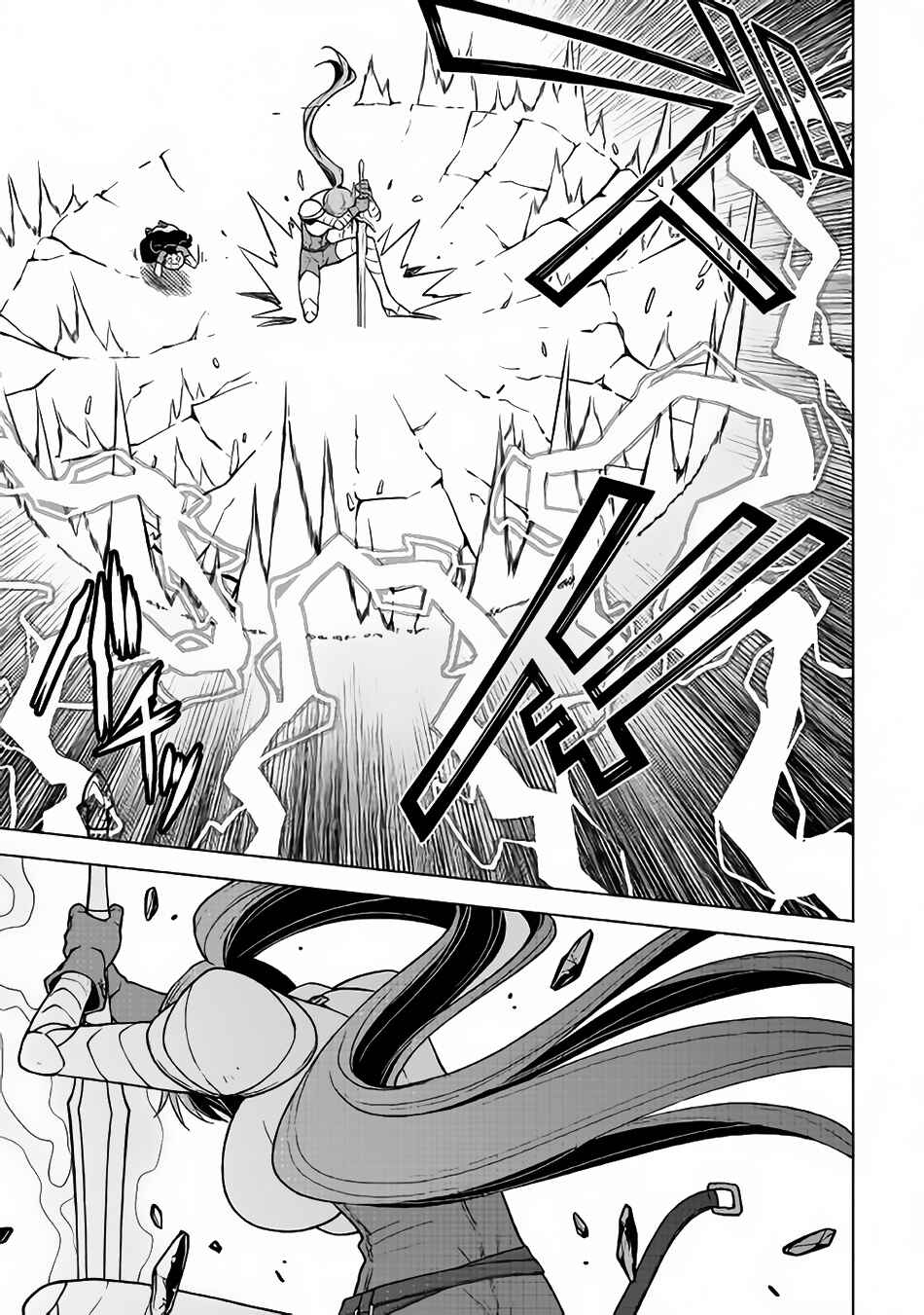 Page 16 Chapter 21 Hiraheishi wa Kako o Yumemiru