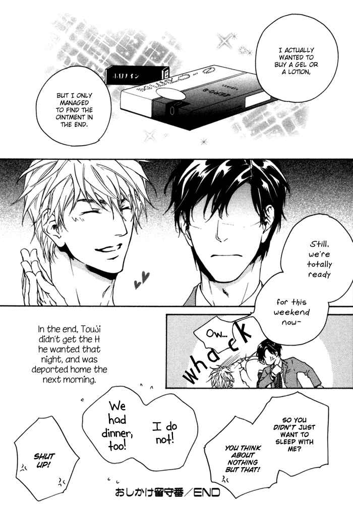 Page 7 Chapter 5.5 Akutai wa Ude no Naka de Futatabi