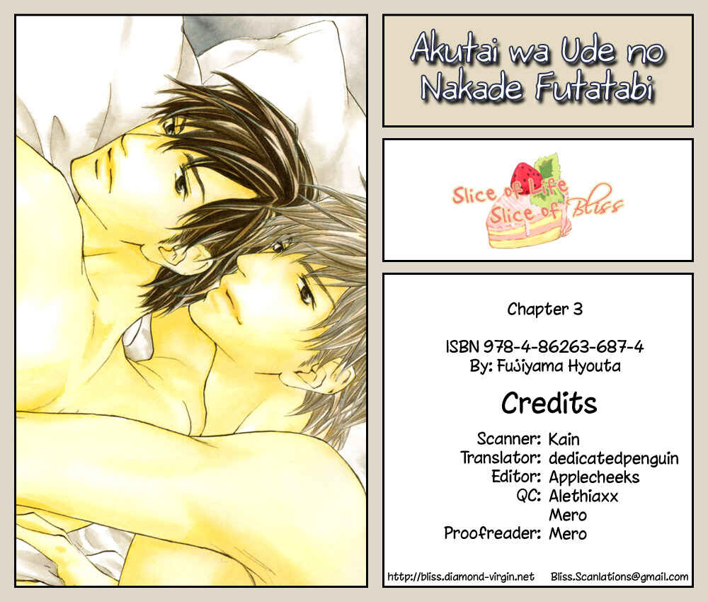 Page 1 Chapter 3 Akutai wa Ude no Naka de Futatabi