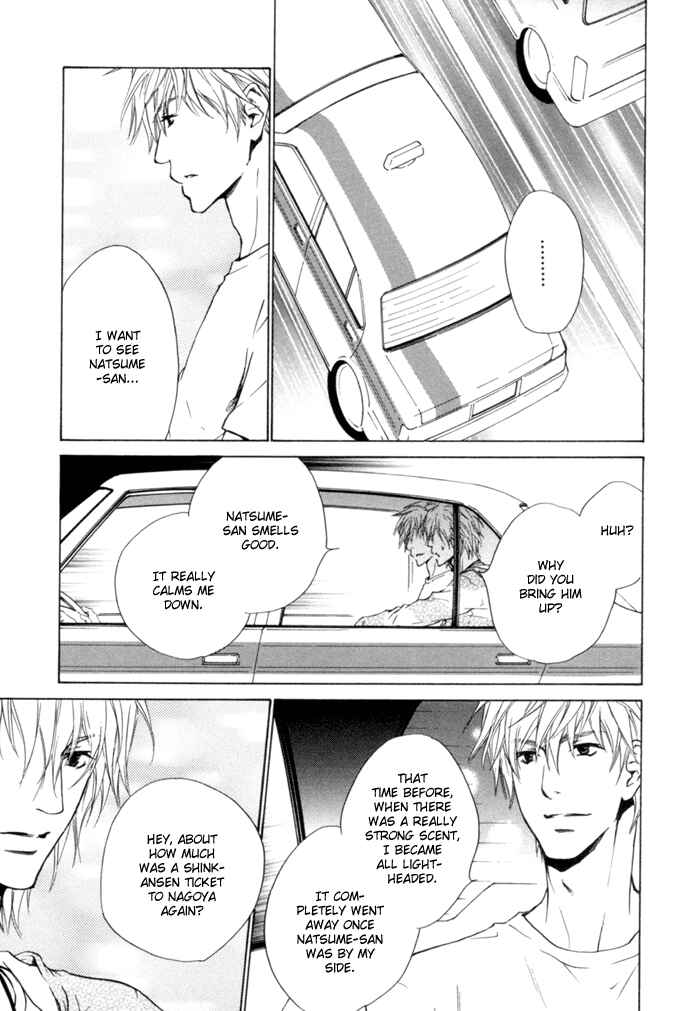 Page 23 Chapter 3 Akutai wa Ude no Naka de Futatabi