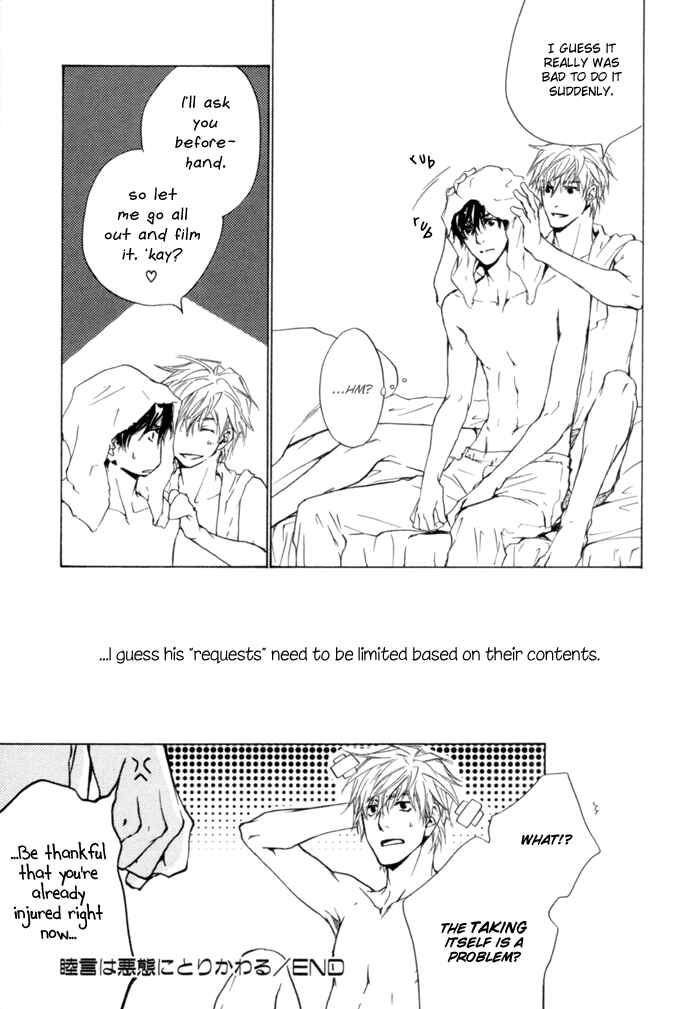 Page 41 Chapter 3 Akutai wa Ude no Naka de Futatabi