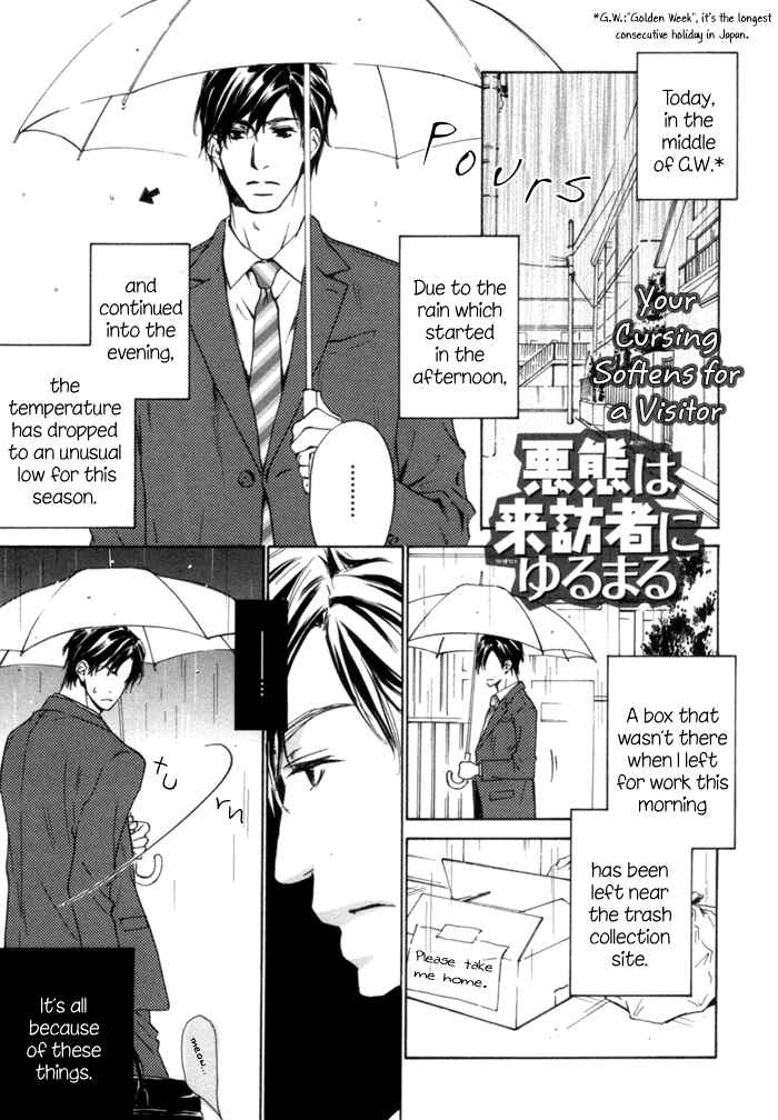 Page 2 Chapter 2 Akutai wa Ude no Naka de Futatabi