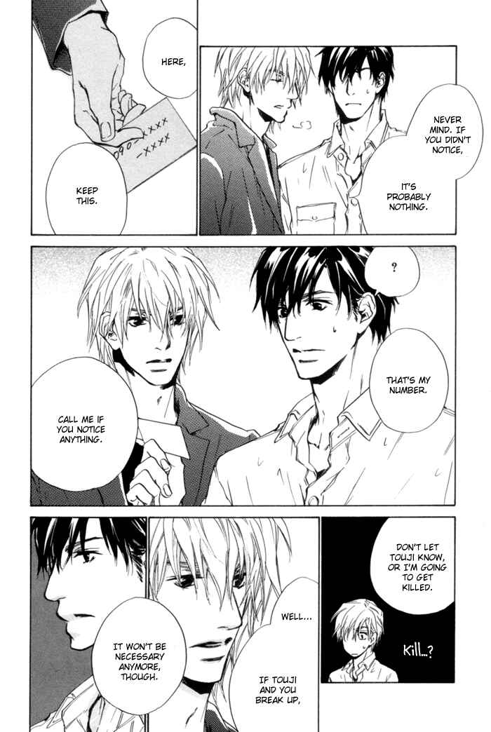 Page 25 Chapter 2 Akutai wa Ude no Naka de Futatabi