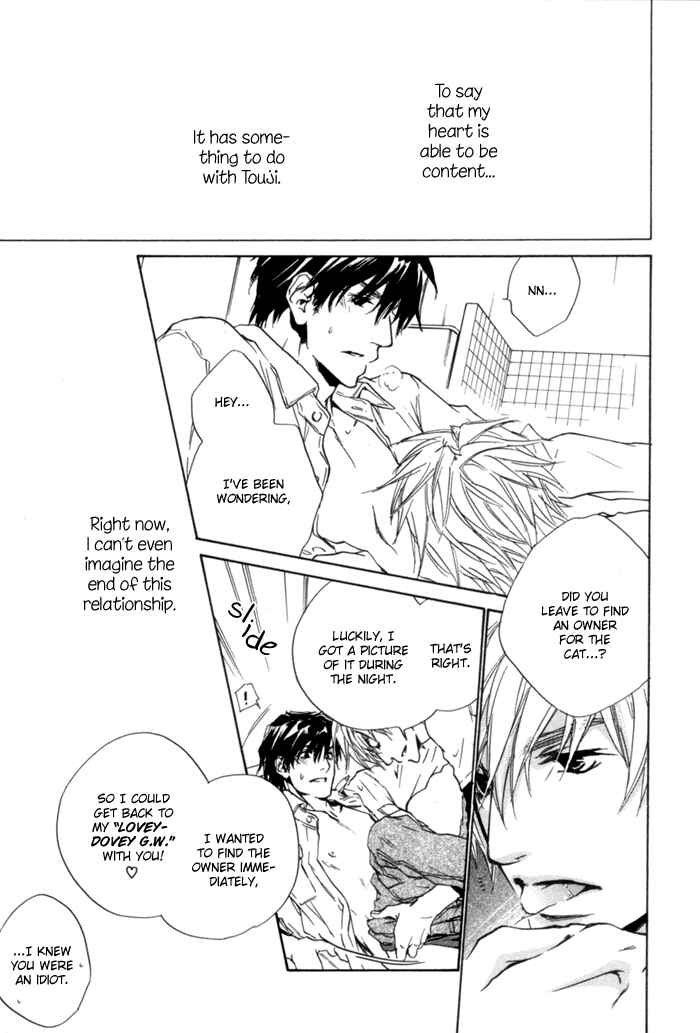 Page 32 Chapter 2 Akutai wa Ude no Naka de Futatabi