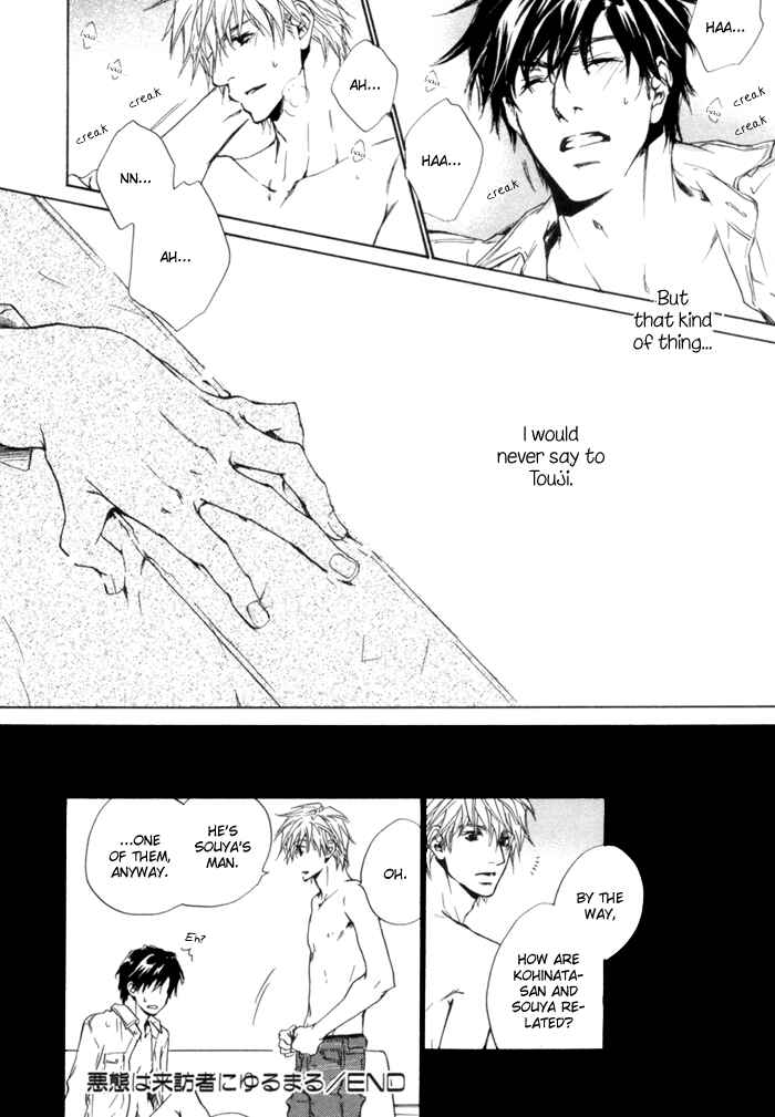 Page 33 Chapter 2 Akutai wa Ude no Naka de Futatabi
