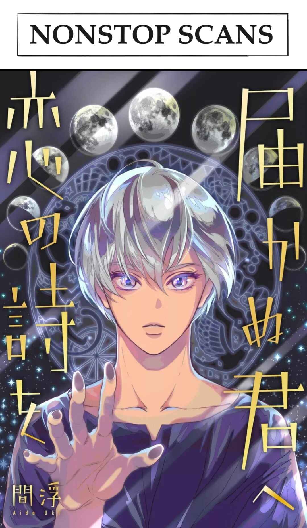 Page 1 Chapter 3 Todokanu Kimi he Koi no Uta Wo