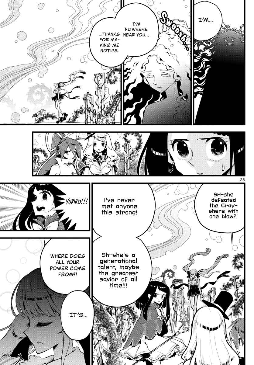 Page 25 Chapter 2 Perfect Girl