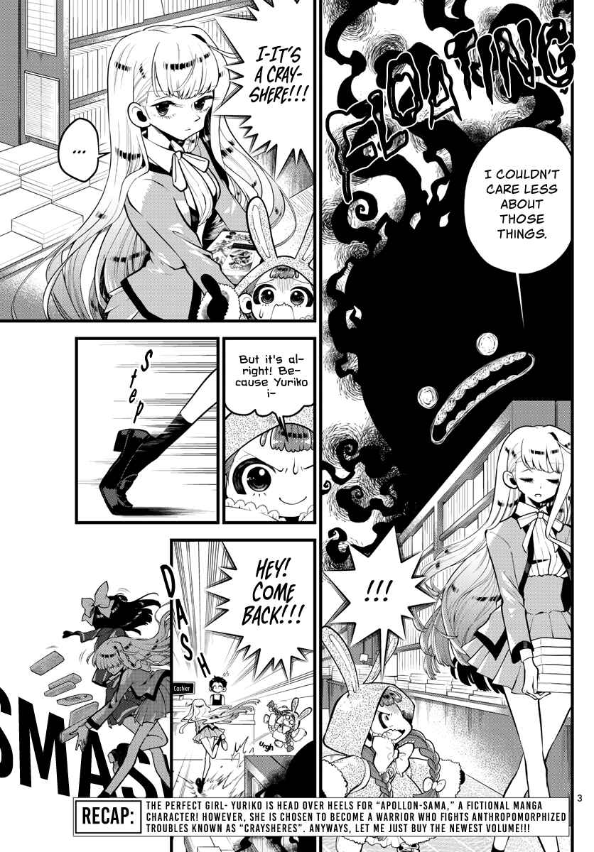 Page 5 Chapter 2 Perfect Girl