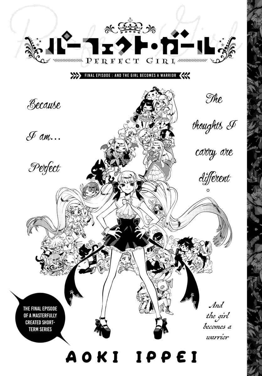 Page 3 Chapter 4 Perfect Girl
