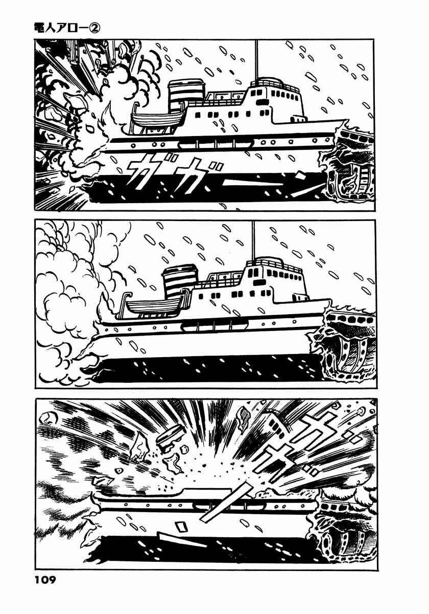 Page 21 Chapter 3 Electroid Arrow
