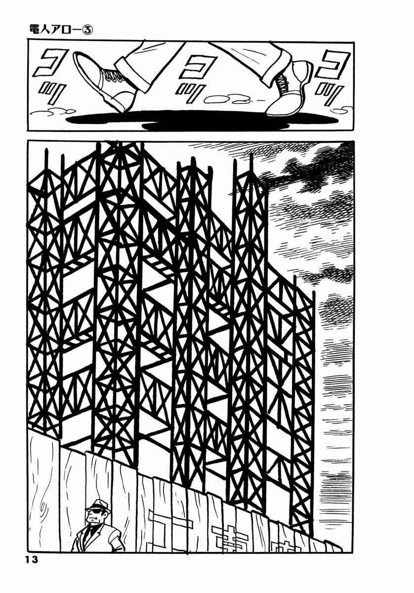 Page 11 Chapter 7 Electroid Arrow