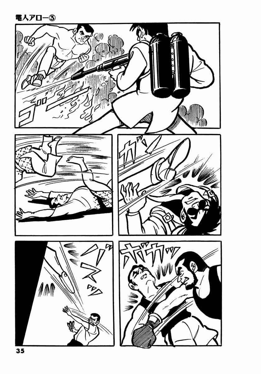 Page 33 Chapter 7 Electroid Arrow