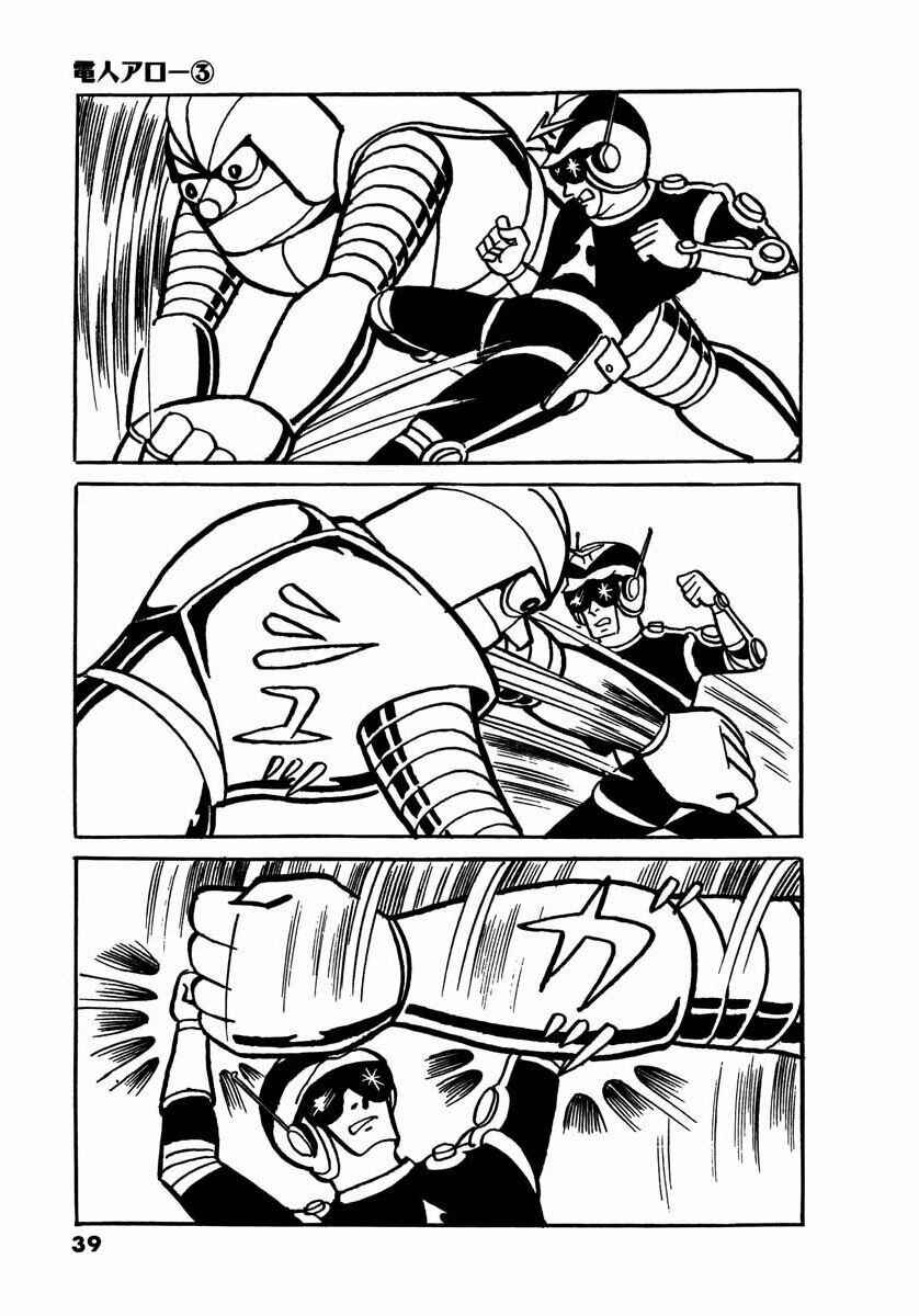 Page 37 Chapter 7 Electroid Arrow