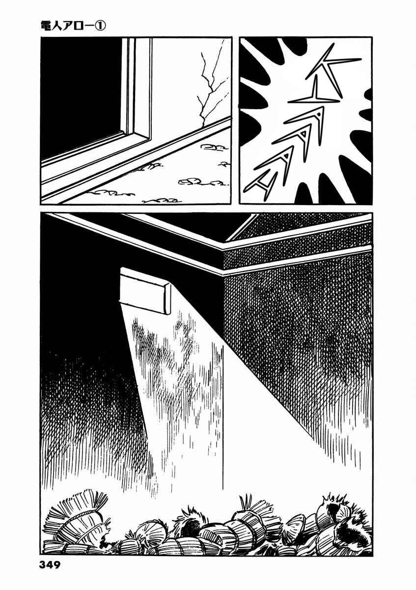 Page 101 Chapter 2 Electroid Arrow