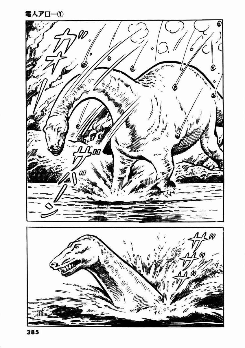 Page 137 Chapter 2 Electroid Arrow