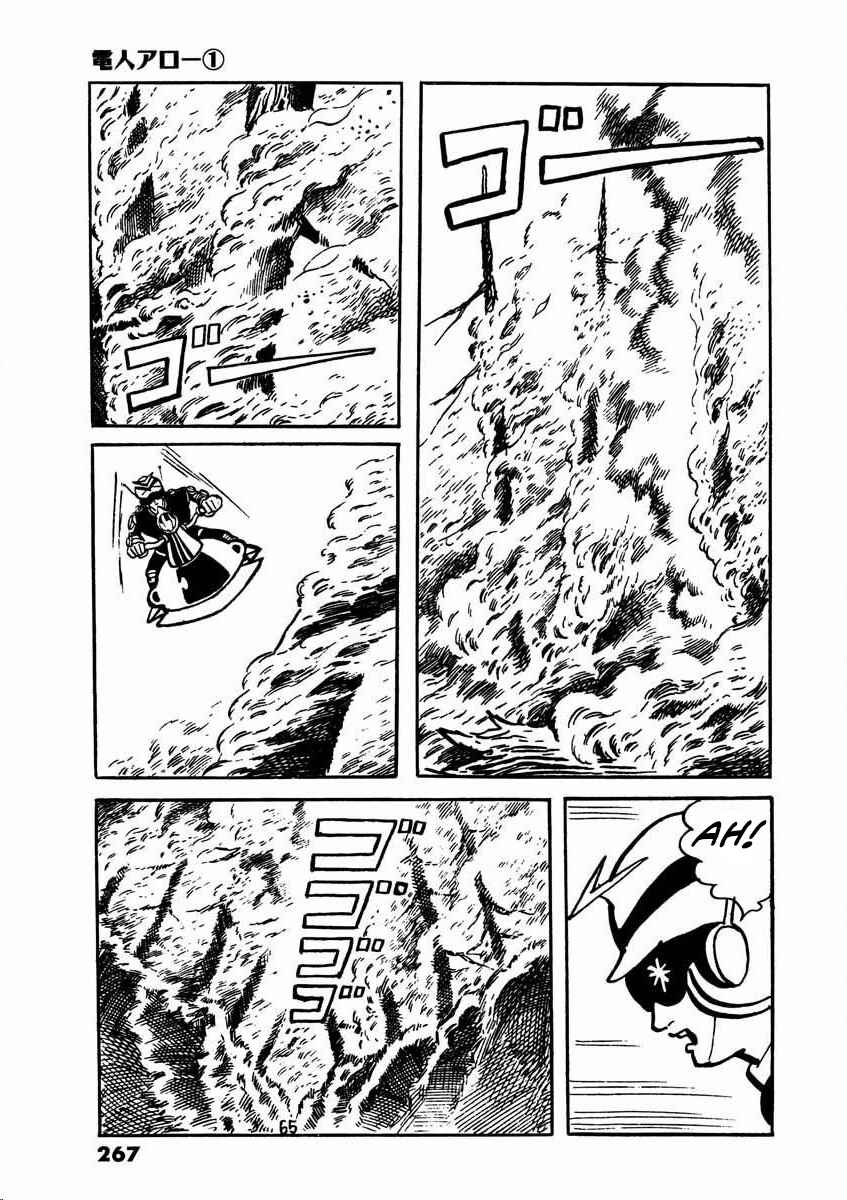 Page 19 Chapter 2 Electroid Arrow