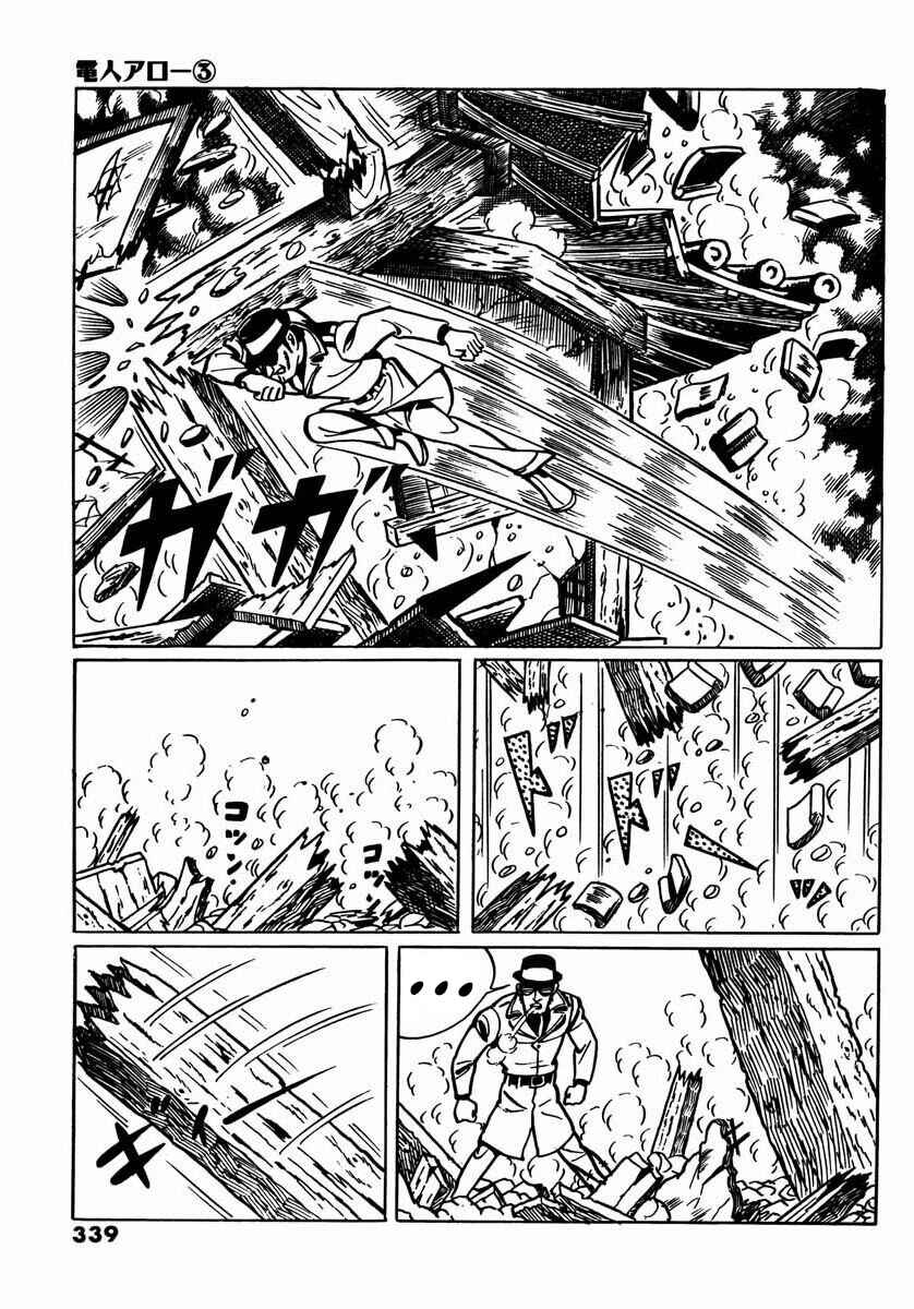 Page 23 Chapter 11 Electroid Arrow