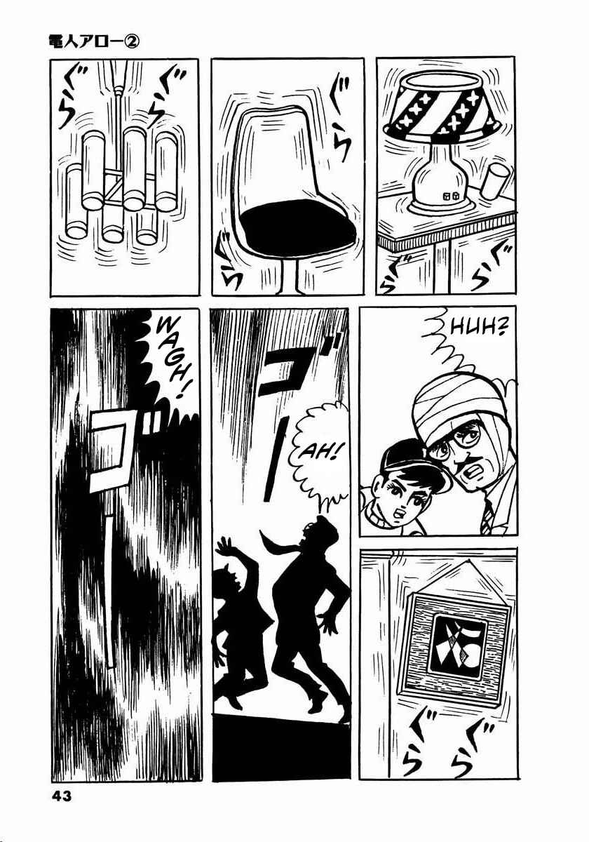 Page 41 Chapter 2.5 Electroid Arrow