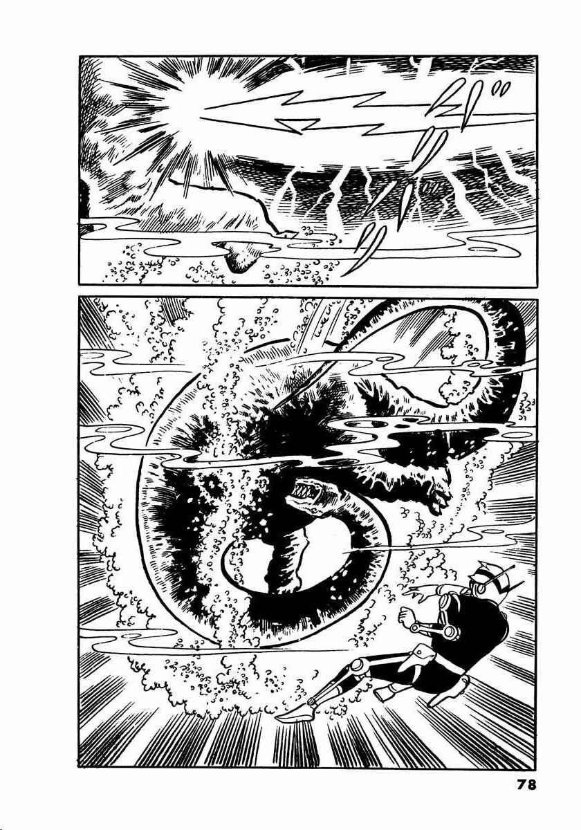 Page 76 Chapter 2.5 Electroid Arrow