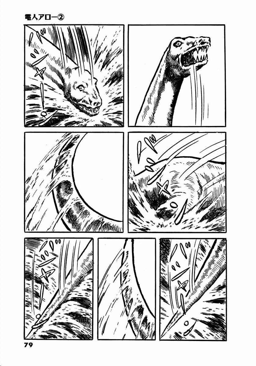 Page 77 Chapter 2.5 Electroid Arrow