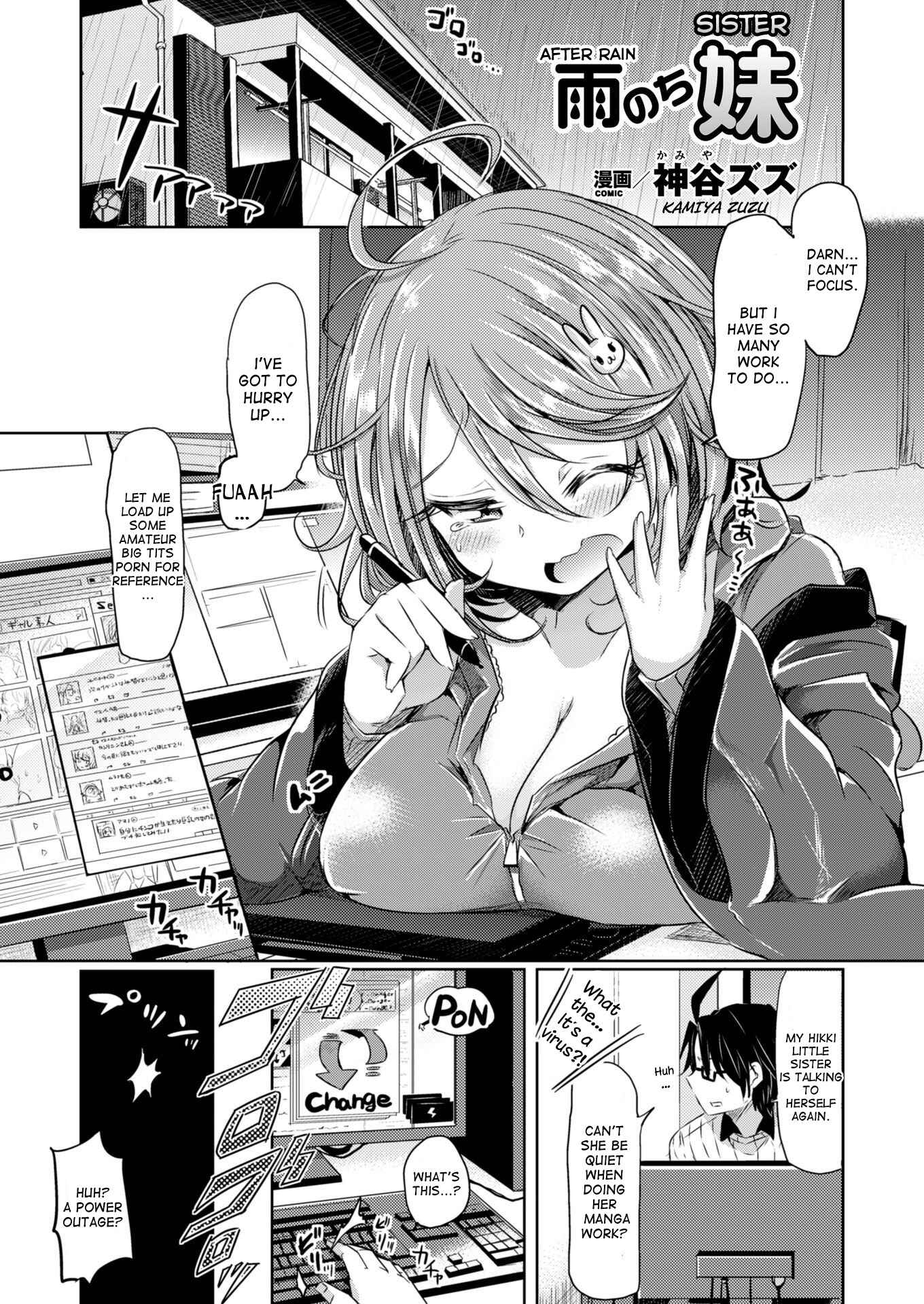 Page 1 Chapter Unknown_a35a Amenochi imouto