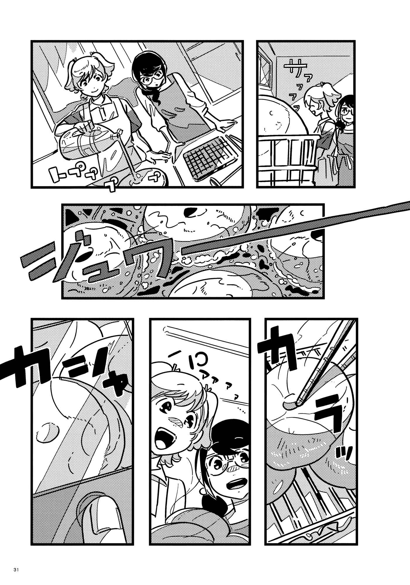 Page 31 Chapter Unknown_d7eb Look at O or