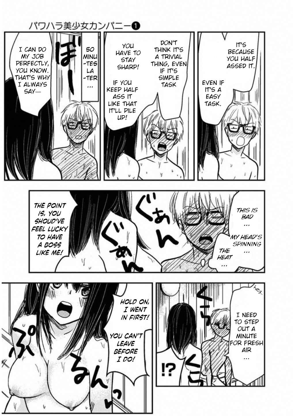 Page 7 Chapter 12 Power-Hara Bishoujo Company