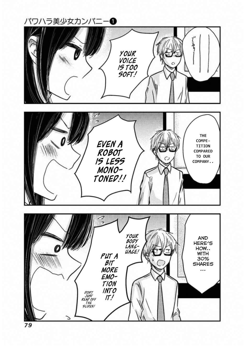Page 3 Chapter 7 Power-Hara Bishoujo Company