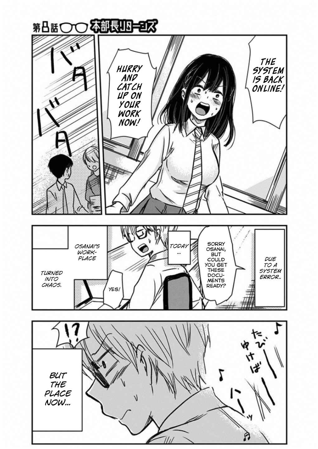 Page 2 Chapter 8 Power-Hara Bishoujo Company