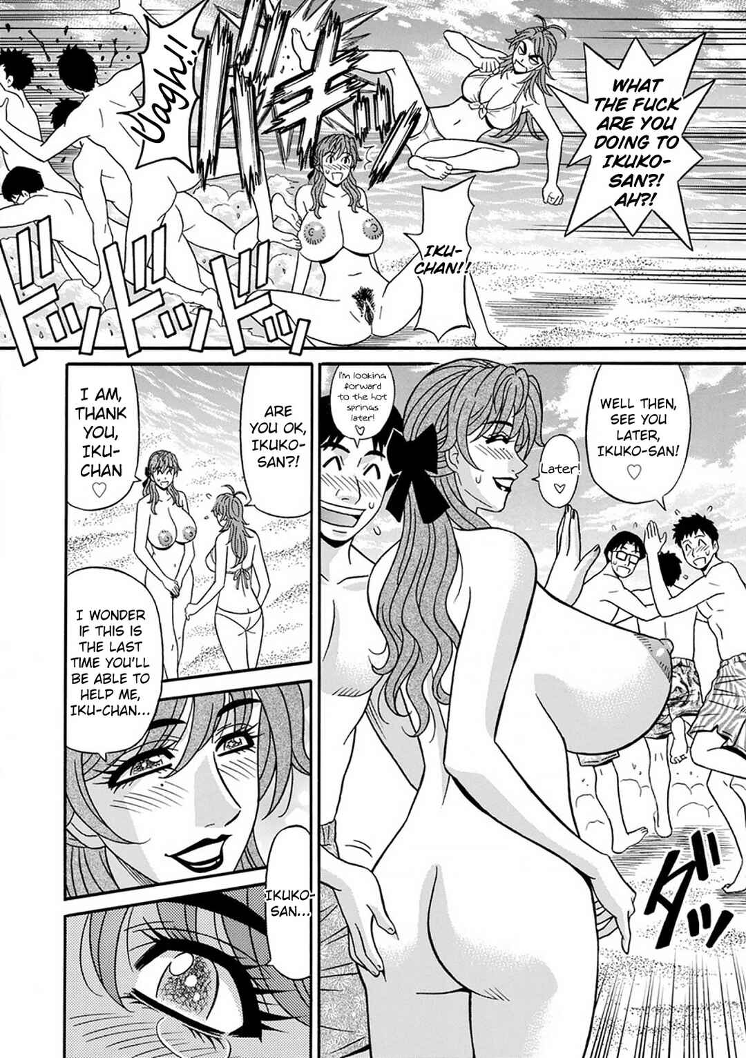 Page 16 Chapter 10 Hitozuma Seiyuu Ikuko-san