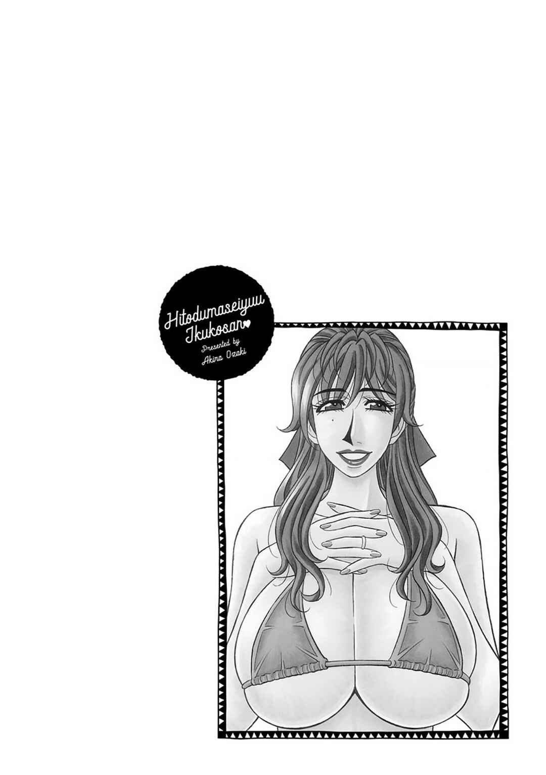 Page 21 Chapter 10 Hitozuma Seiyuu Ikuko-san