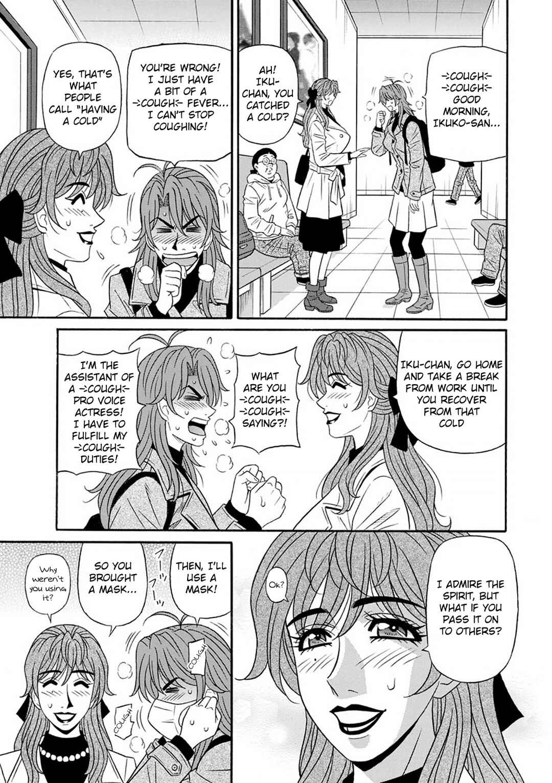 Page 1 Chapter 4 Hitozuma Seiyuu Ikuko-san