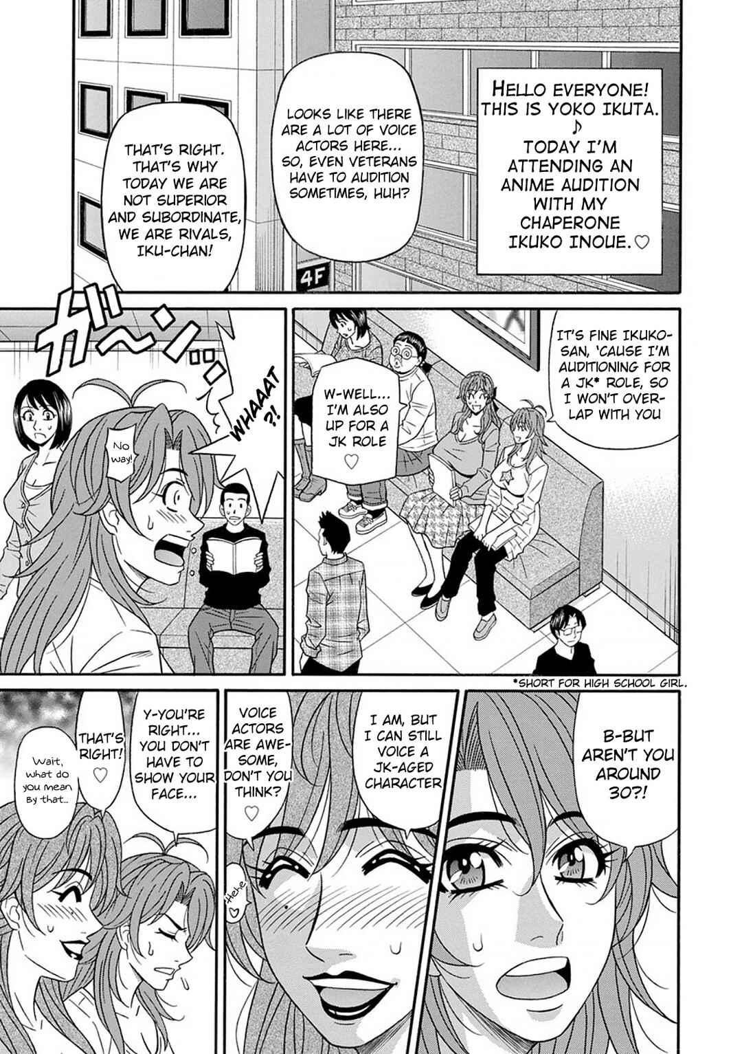 Page 1 Chapter 2 Hitozuma Seiyuu Ikuko-san