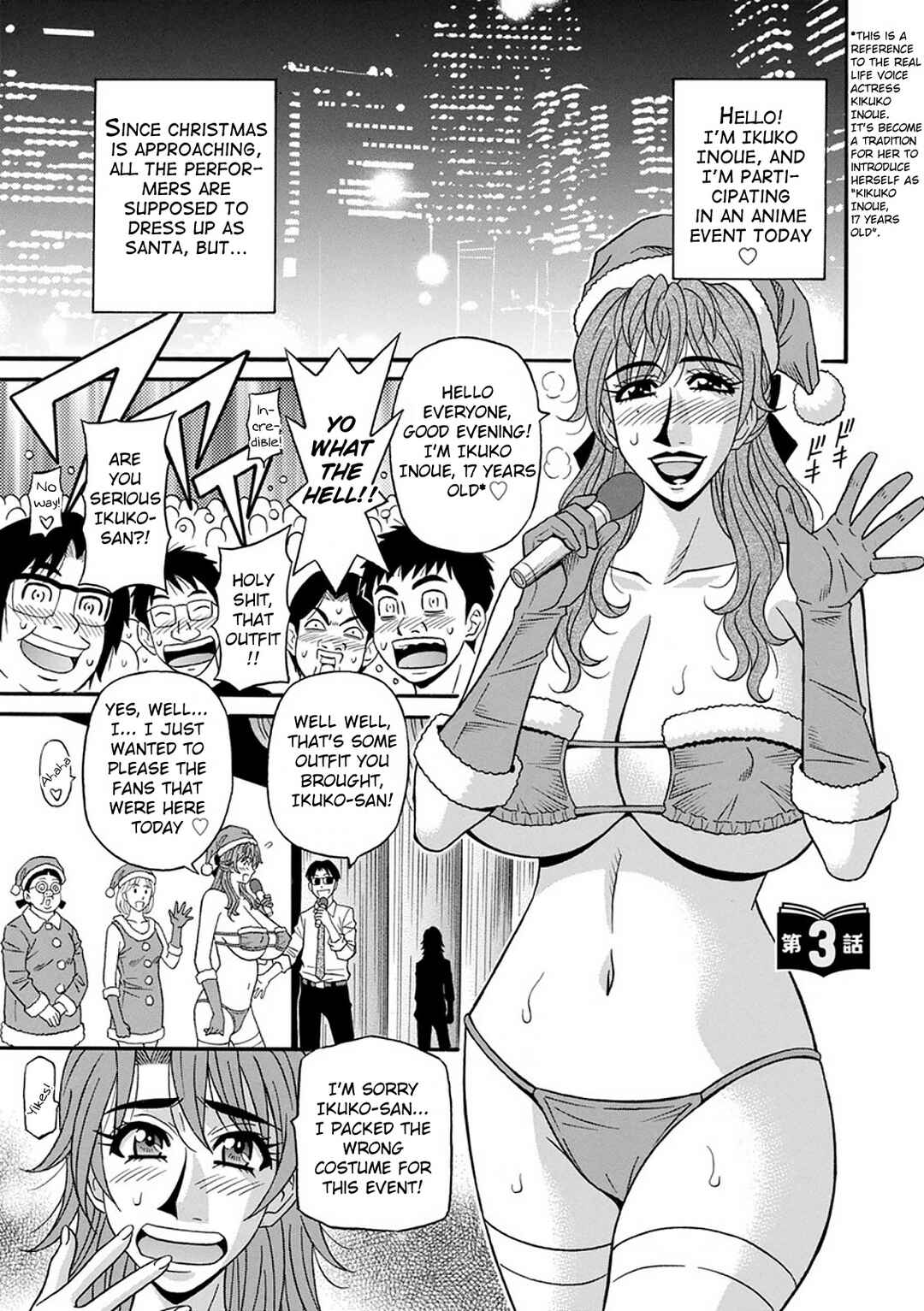 Page 1 Chapter 3 Hitozuma Seiyuu Ikuko-san