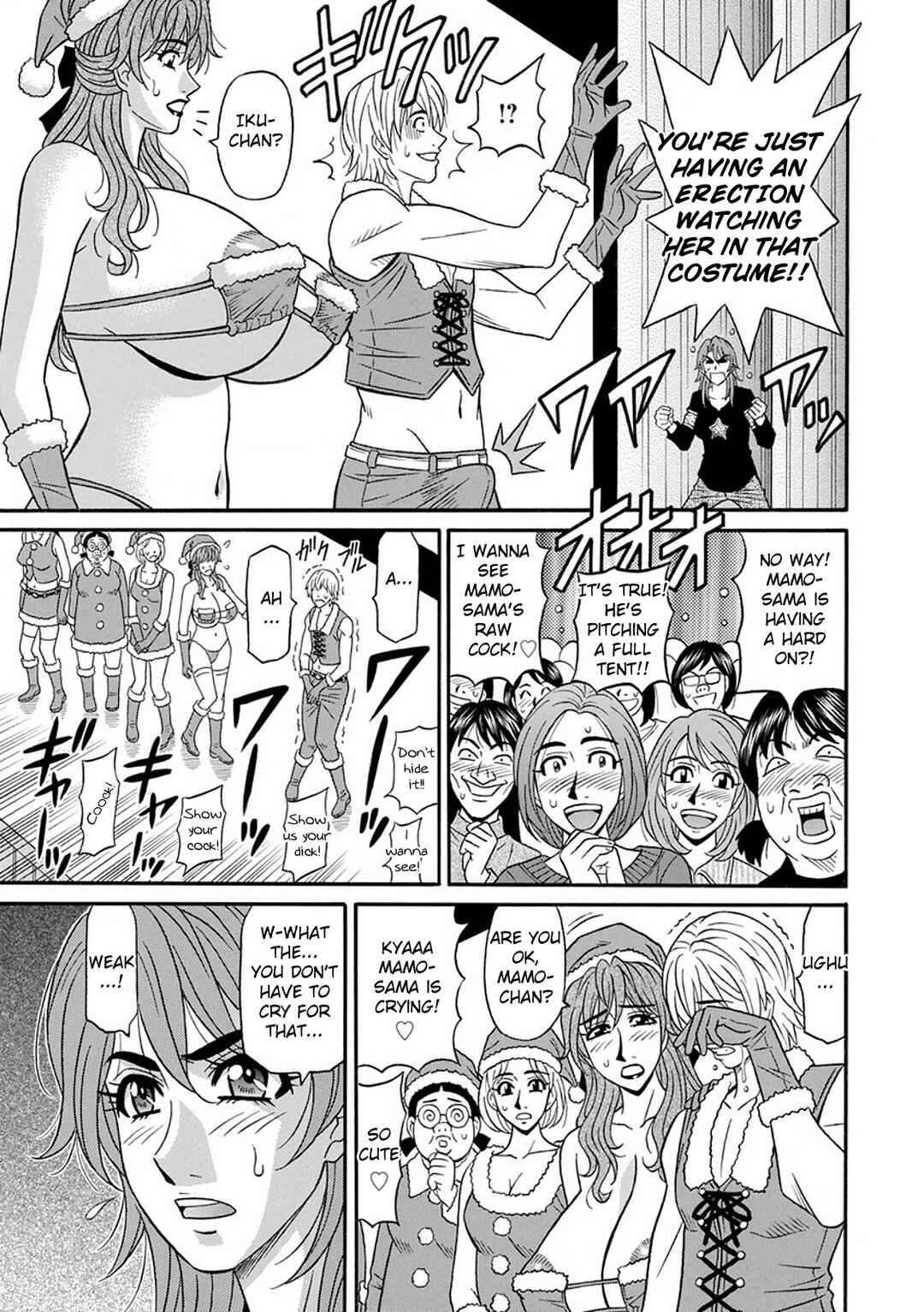 Page 7 Chapter 3 Hitozuma Seiyuu Ikuko-san