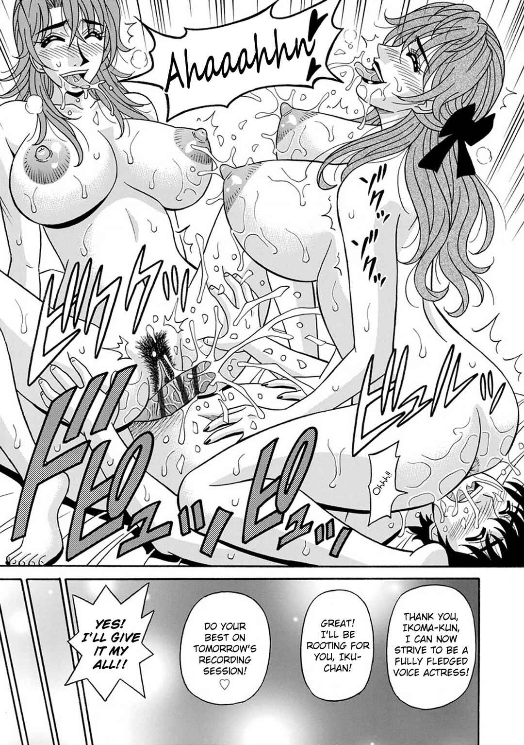 Page 17 Chapter 9 Hitozuma Seiyuu Ikuko-san