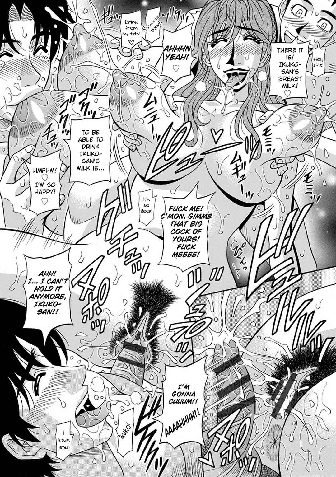 Page 16 Chapter 5 Hitozuma Seiyuu Ikuko-san