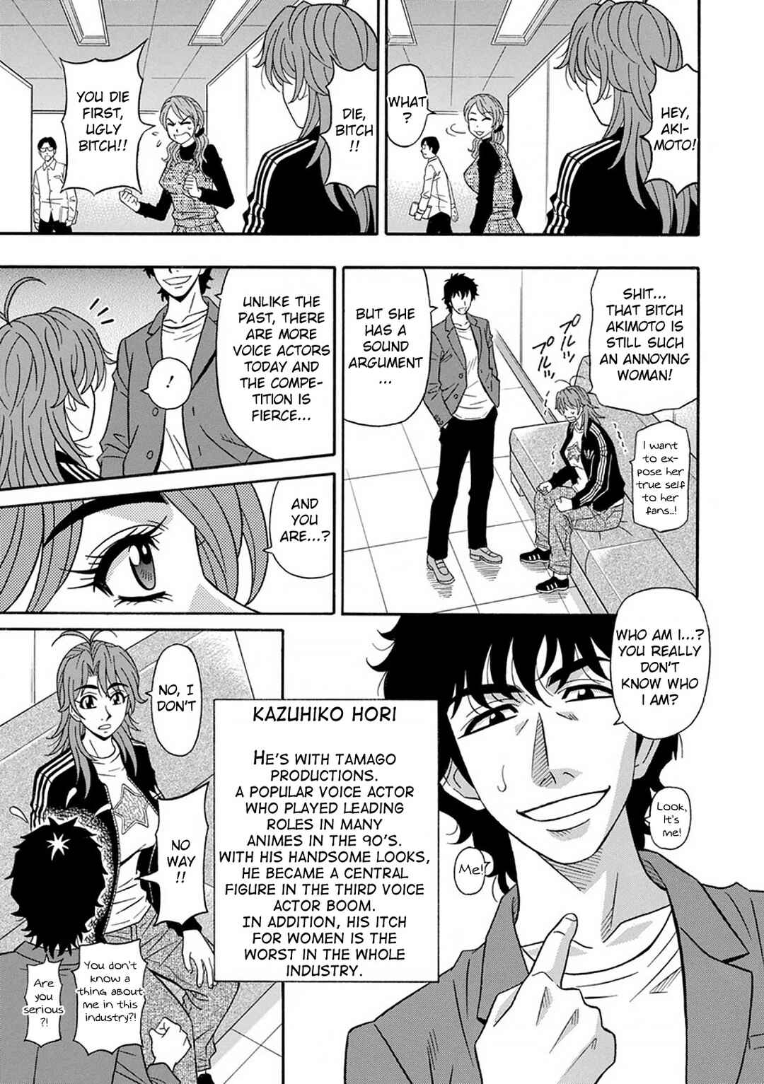 Page 3 Chapter 6 Hitozuma Seiyuu Ikuko-san
