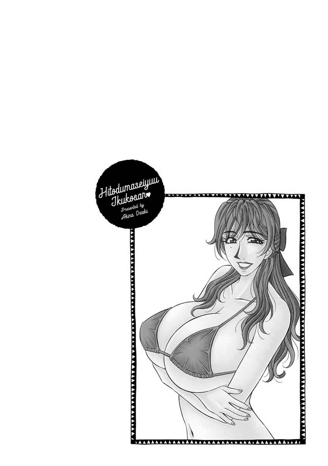 Page 8 Chapter 11 Hitozuma Seiyuu Ikuko-san