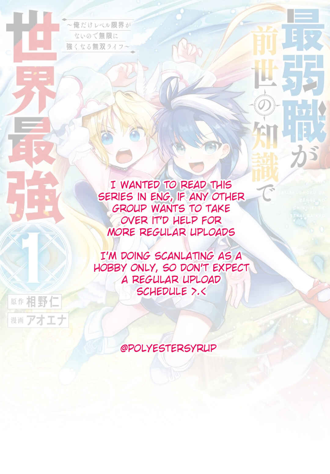 Page 1 Chapter 2 Saijaku-shoku ga Zense no Chishiki de Sekai Saikyou ~Ore dake Level Genkai ga nai no de Mugen ni Tsuyoku naru Musou Life~