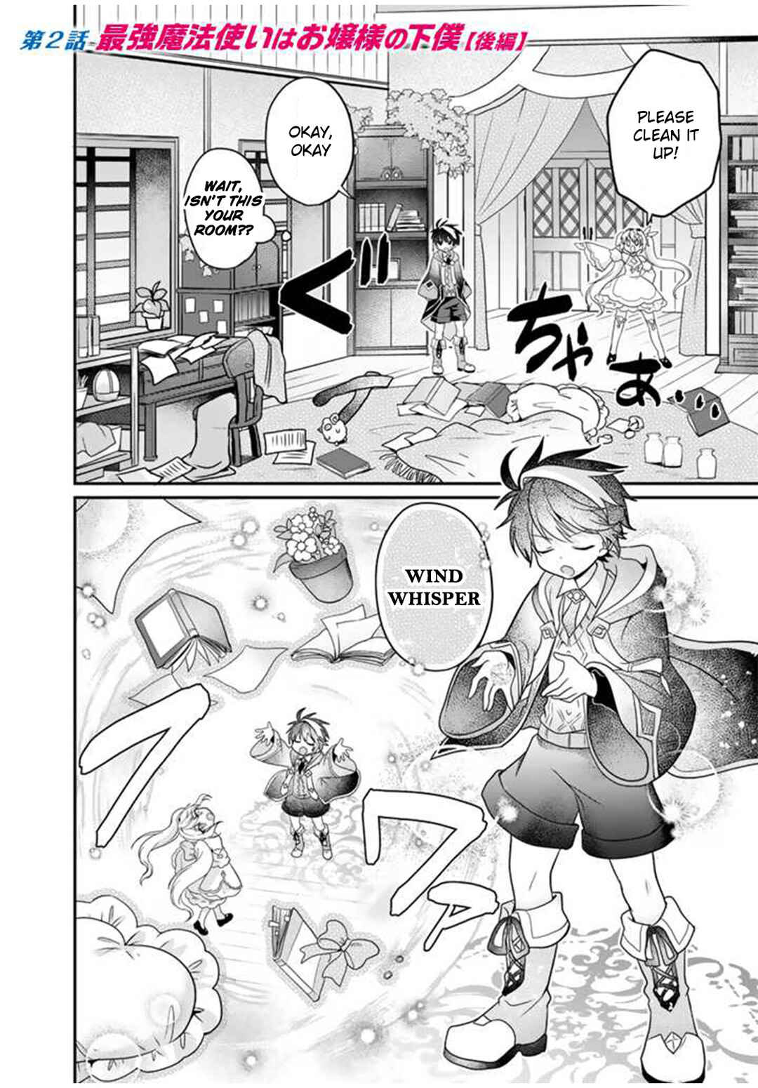 Page 19 Chapter 2 Saijaku-shoku ga Zense no Chishiki de Sekai Saikyou ~Ore dake Level Genkai ga nai no de Mugen ni Tsuyoku naru Musou Life~