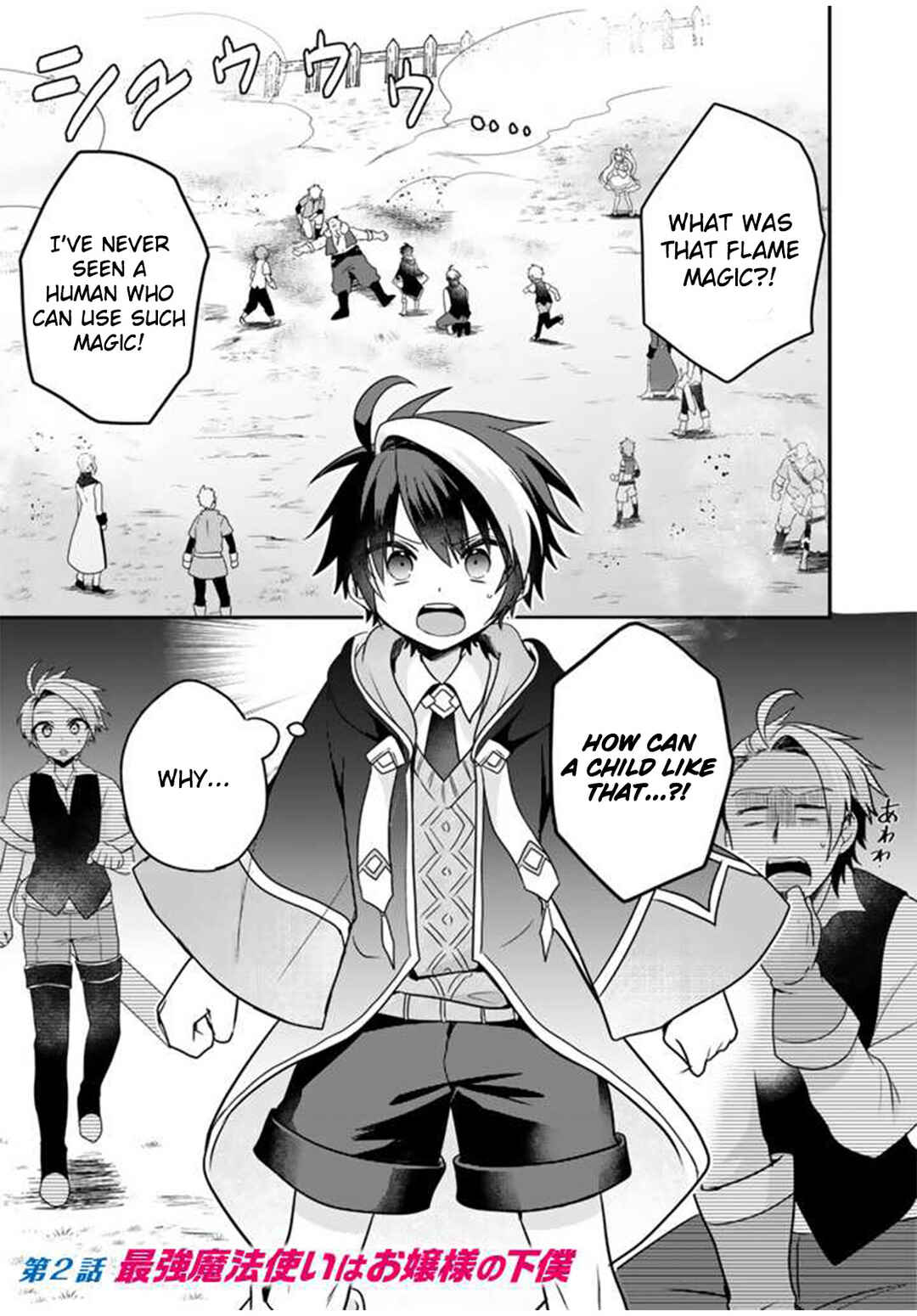 Page 2 Chapter 2 Saijaku-shoku ga Zense no Chishiki de Sekai Saikyou ~Ore dake Level Genkai ga nai no de Mugen ni Tsuyoku naru Musou Life~