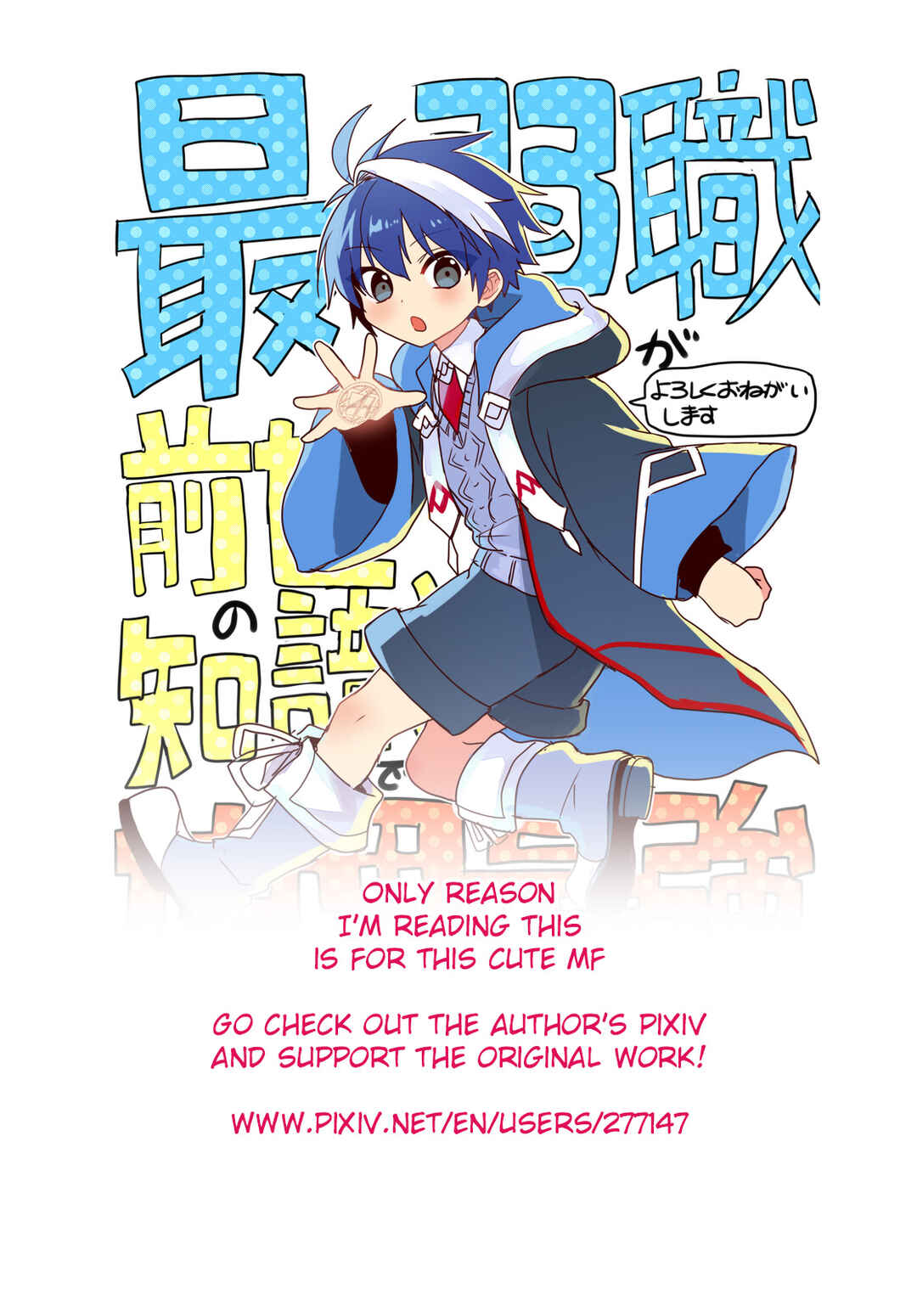 Page 38 Chapter 2 Saijaku-shoku ga Zense no Chishiki de Sekai Saikyou ~Ore dake Level Genkai ga nai no de Mugen ni Tsuyoku naru Musou Life~