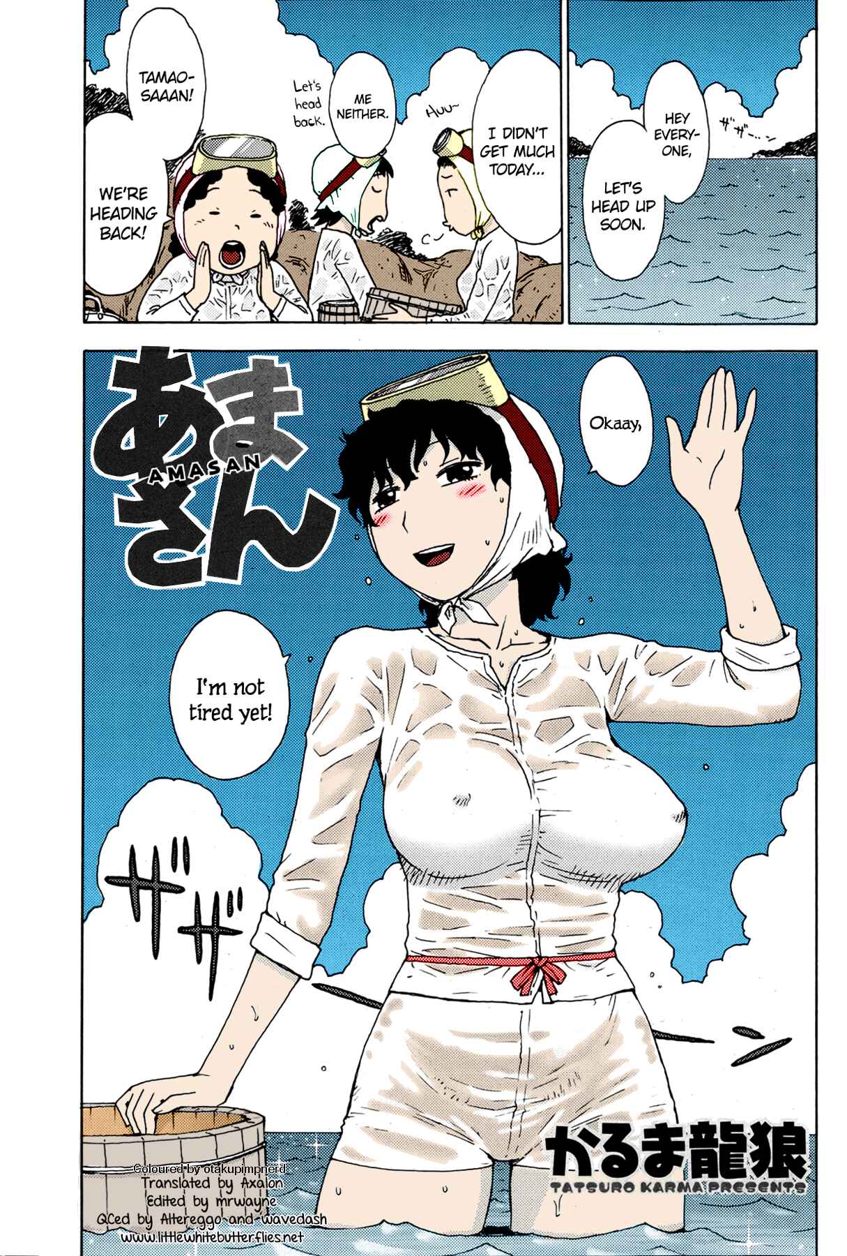 Page 1 Chapter Unknown_c674 Amasan (Fan Colored)