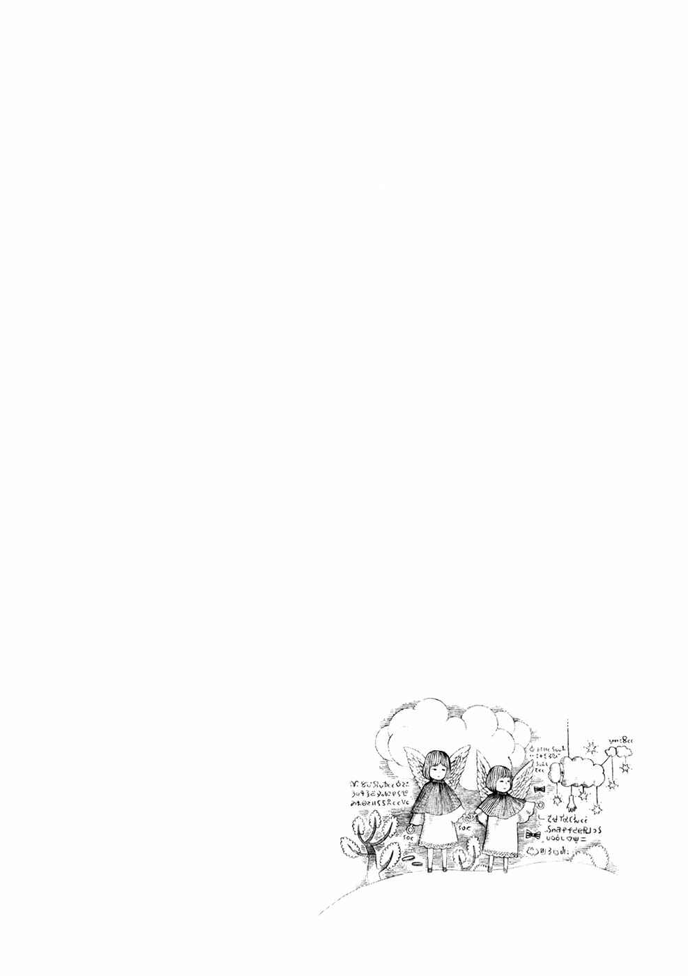 Page 18 Chapter 6 Babel no Toshokan
